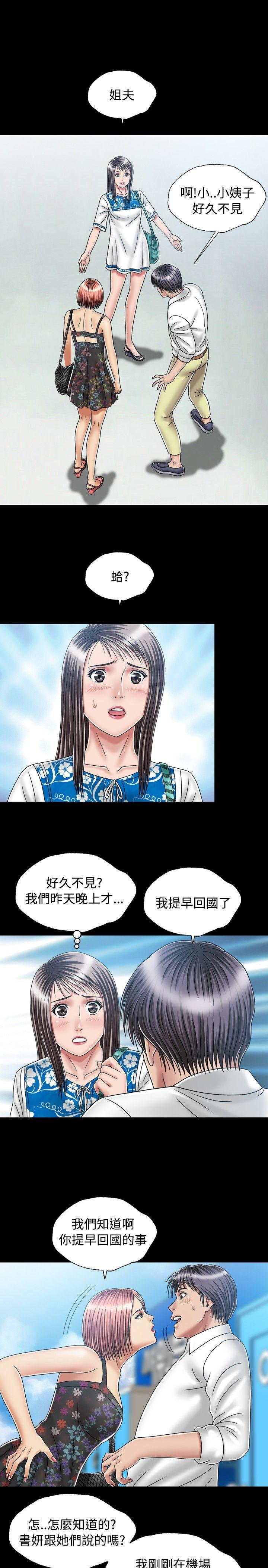 [Manhwa] relation Plot, mature woman, big breasts#[29P]-5