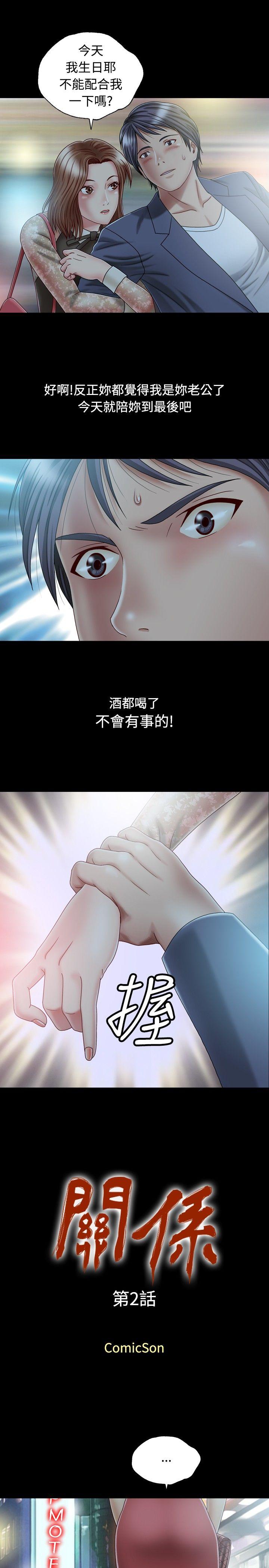[韩国漫画] 关系 剧情,熟女人妻,巨乳大奶#[32P]-1