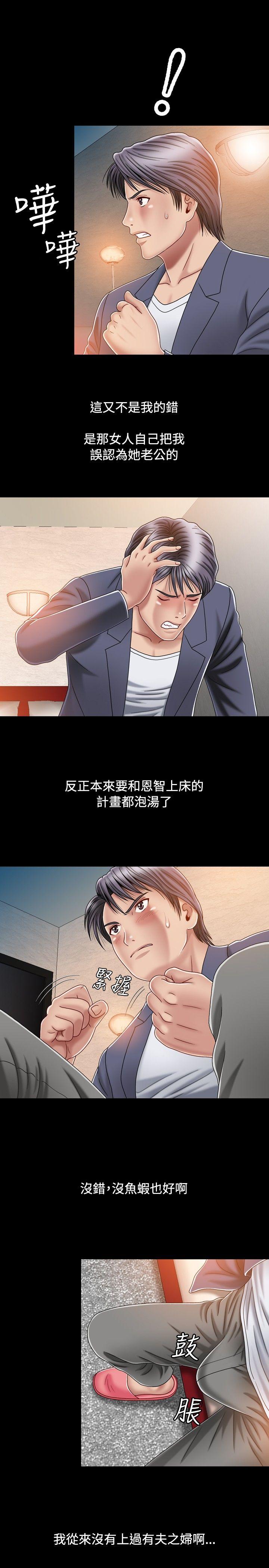 [韩国漫画] 关系 剧情,熟女人妻,巨乳大奶#[32P]-11