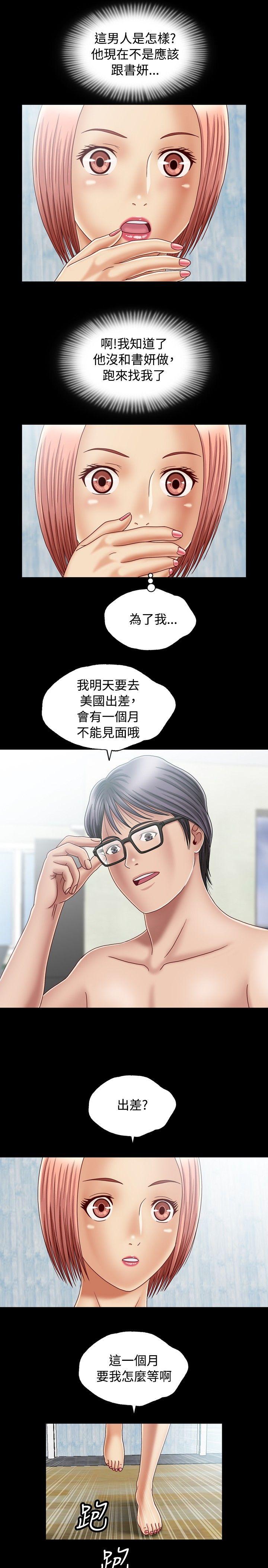 [韩国漫画] 关系 剧情,熟女人妻,巨乳大奶#[32P]-27