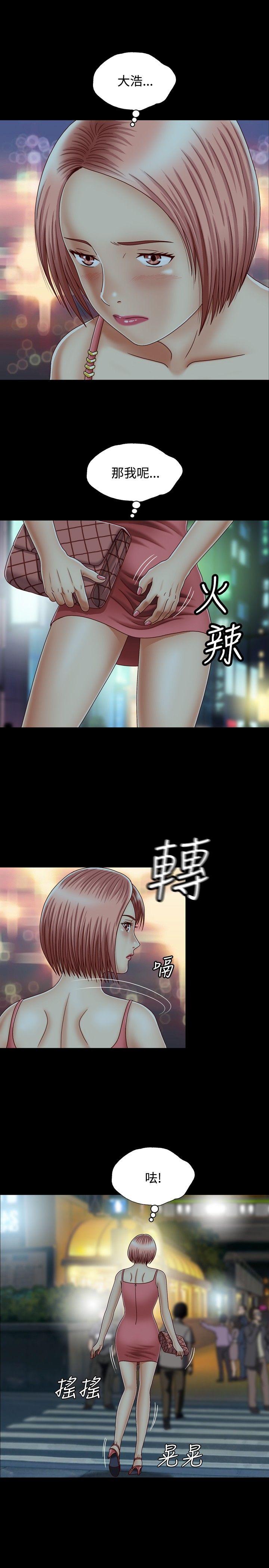 [韩国漫画] 关系 剧情,熟女人妻,巨乳大奶#[32P]-3