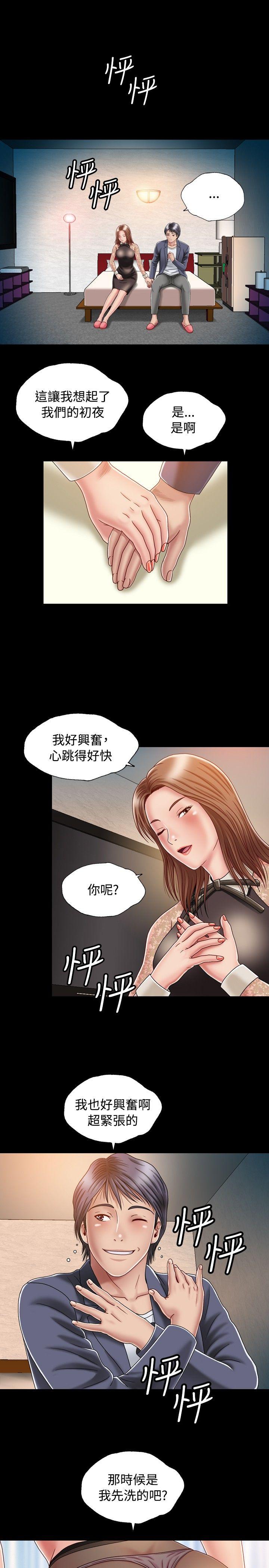 [韩国漫画] 关系 剧情,熟女人妻,巨乳大奶#[32P]-5