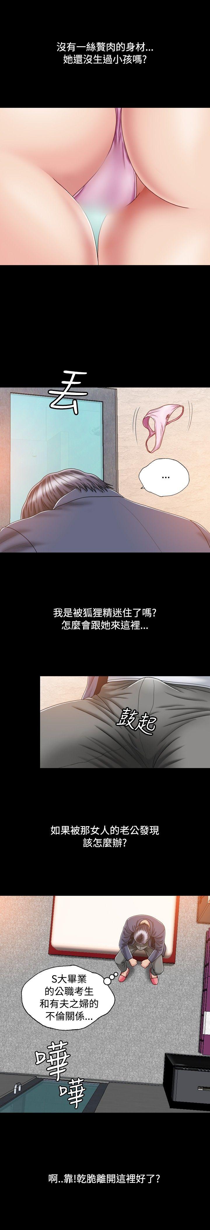 [韩国漫画] 关系 剧情,熟女人妻,巨乳大奶#[32P]-9