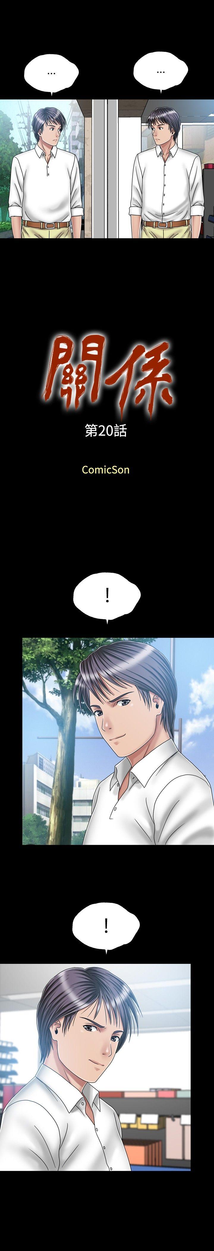 [韩国漫画] 关系 剧情,熟女人妻,巨乳大奶#[31P]-1