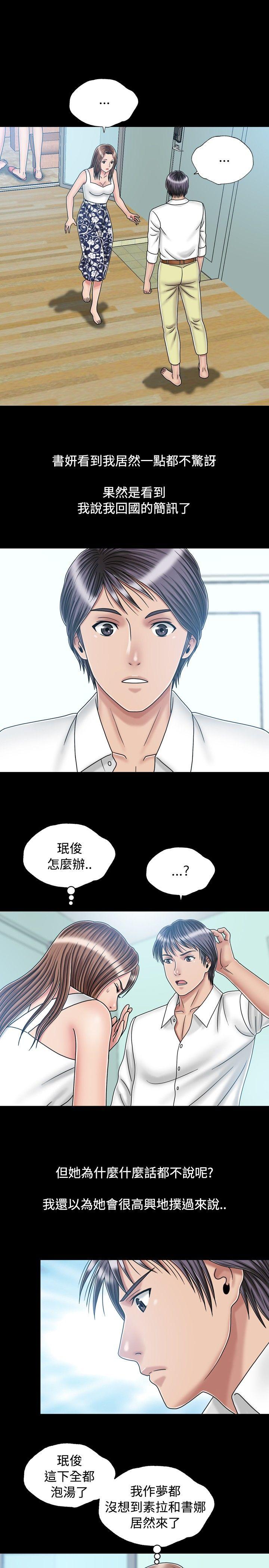 [韩国漫画] 关系 剧情,熟女人妻,巨乳大奶#[31P]-11