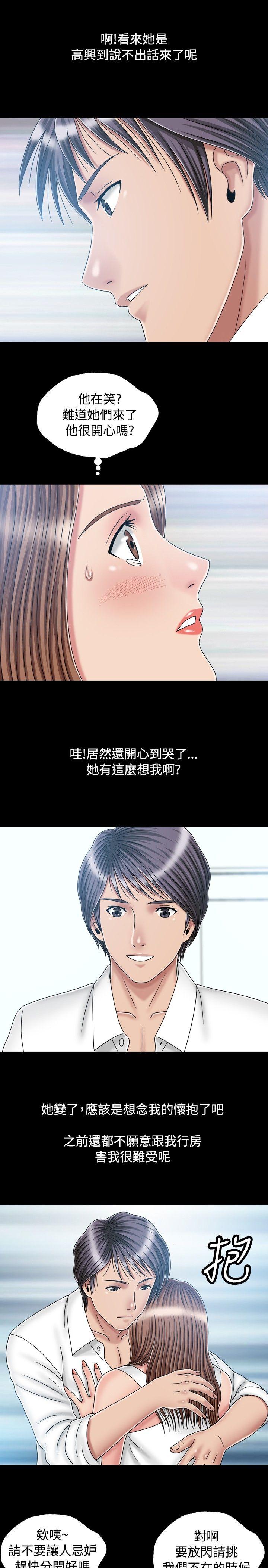 [韩国漫画] 关系 剧情,熟女人妻,巨乳大奶#[31P]-13