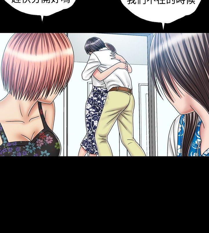 [韩国漫画] 关系 剧情,熟女人妻,巨乳大奶#[31P]-14