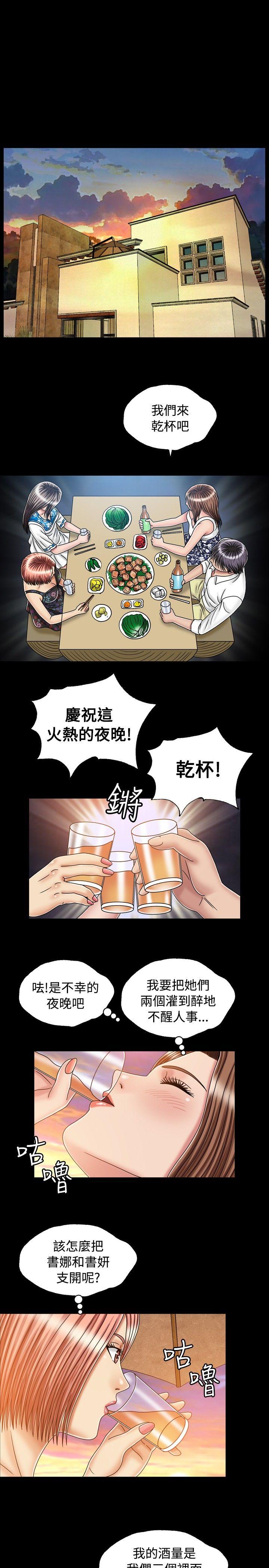 [韩国漫画] 关系 剧情,熟女人妻,巨乳大奶#[31P]-15