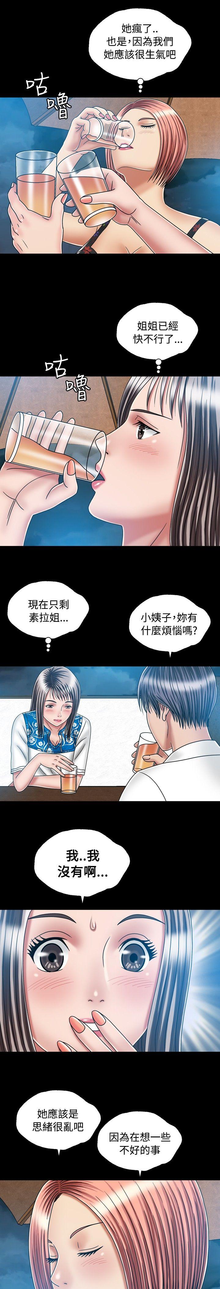 [韩国漫画] 关系 剧情,熟女人妻,巨乳大奶#[31P]-21