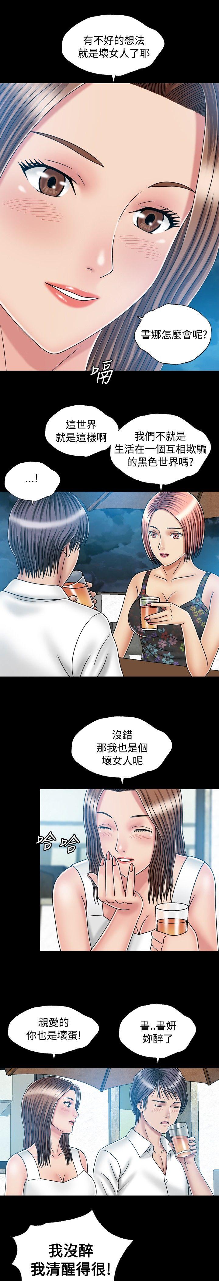 [韩国漫画] 关系 剧情,熟女人妻,巨乳大奶#[31P]-23