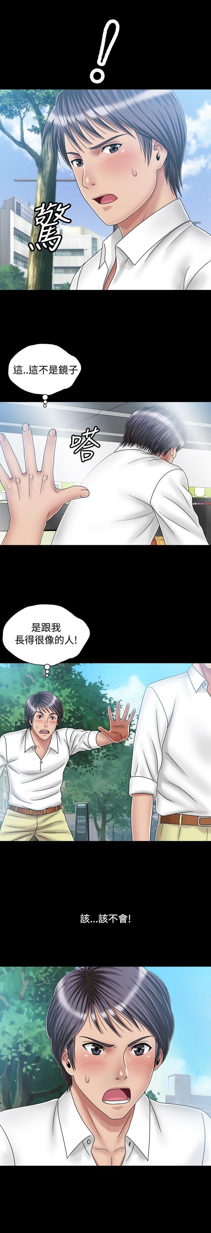 [韩国漫画] 关系 剧情,熟女人妻,巨乳大奶#[31P]-3