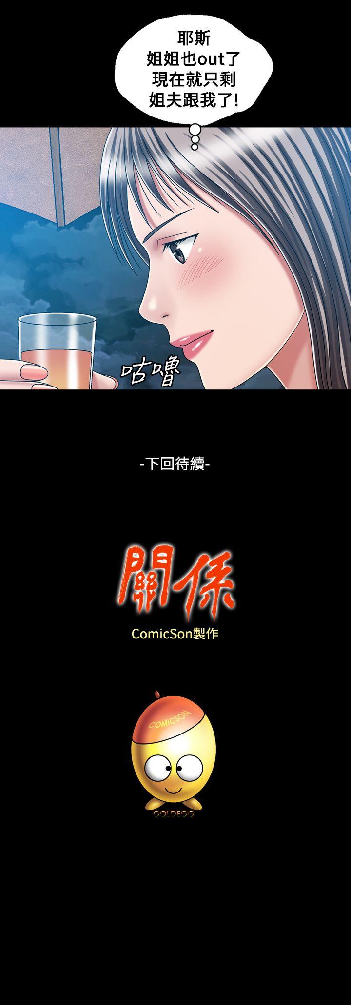 [韩国漫画] 关系 剧情,熟女人妻,巨乳大奶#[31P]-31
