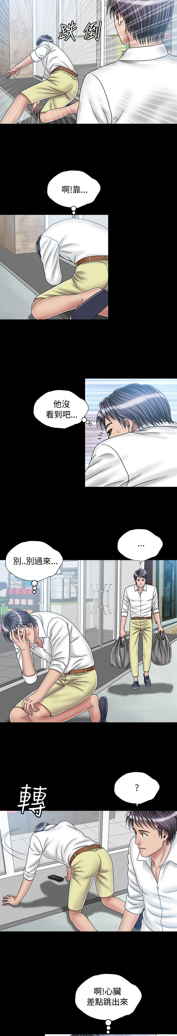 [韩国漫画] 关系 剧情,熟女人妻,巨乳大奶#[31P]-7