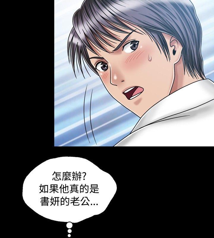 [韩国漫画] 关系 剧情,熟女人妻,巨乳大奶#[31P]-8