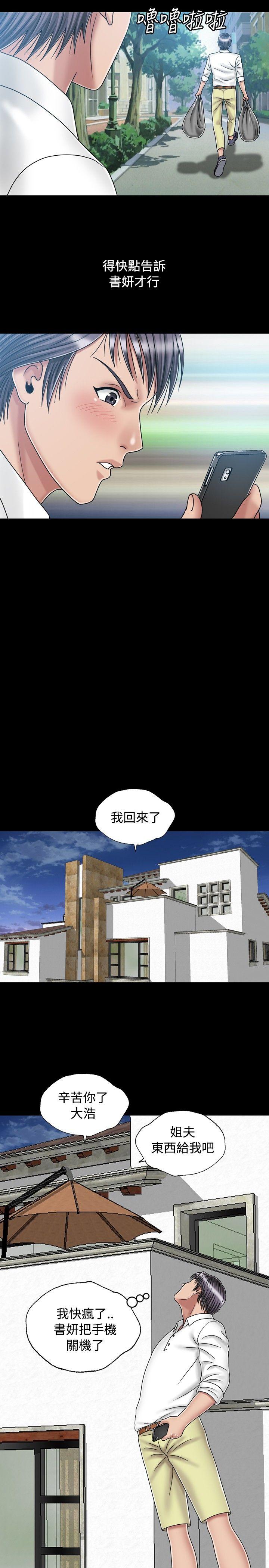 [韩国漫画] 关系 剧情,熟女人妻,巨乳大奶#[31P]-9