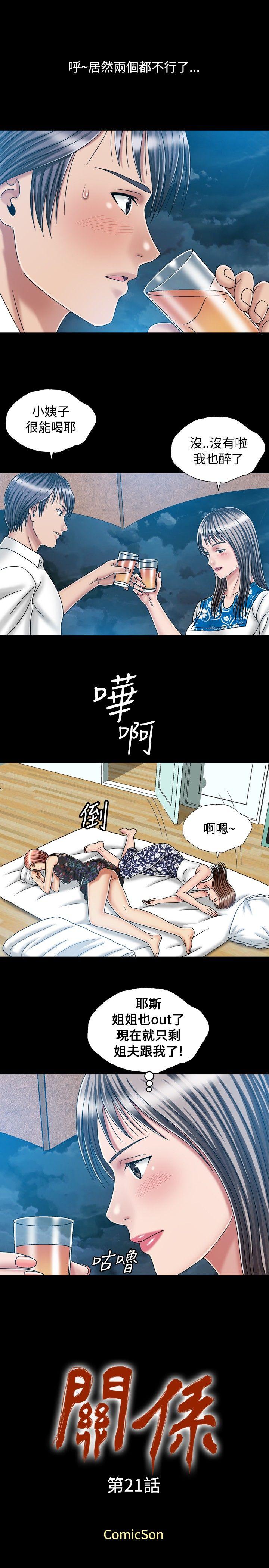 [韩国漫画] 关系 剧情,熟女人妻,巨乳大奶#[28P]-1