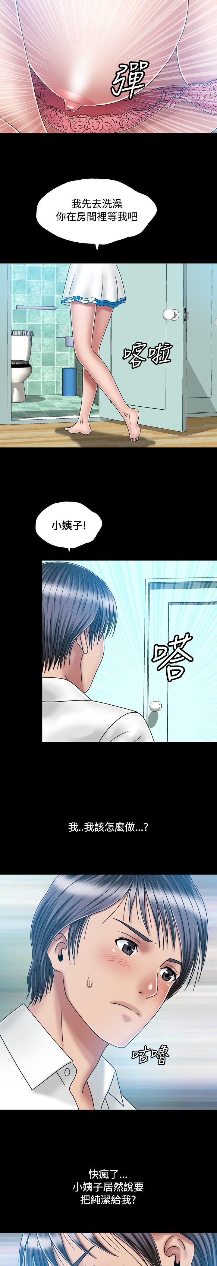 [韩国漫画] 关系 剧情,熟女人妻,巨乳大奶#[28P]-13