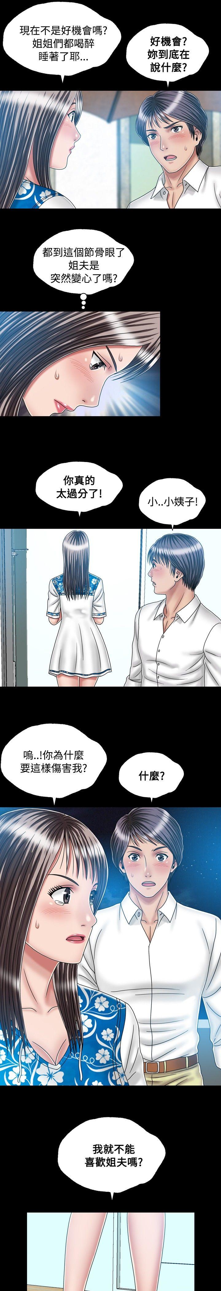 [韩国漫画] 关系 剧情,熟女人妻,巨乳大奶#[28P]-9