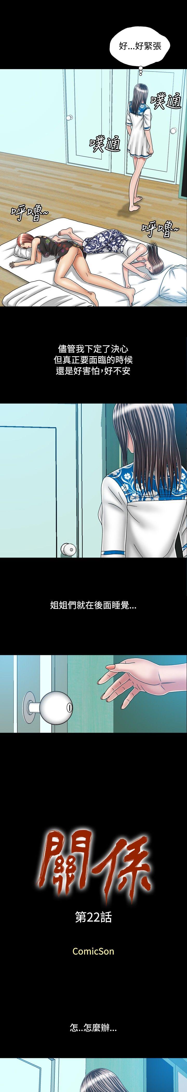 [Manhwa] relation Plot, mature woman, big breasts#[28P]-1
