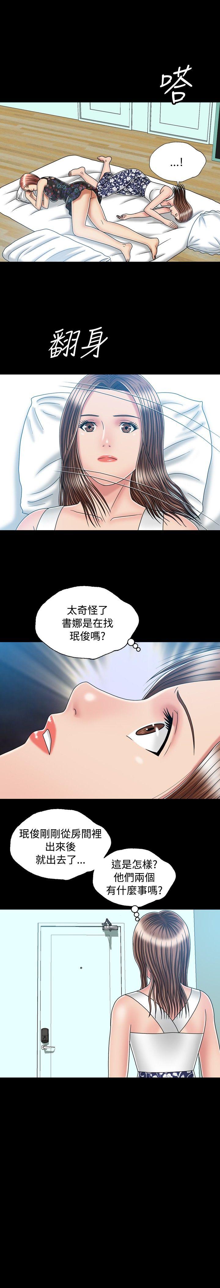 [Manhwa] relation Plot, mature woman, big breasts#[28P]-7