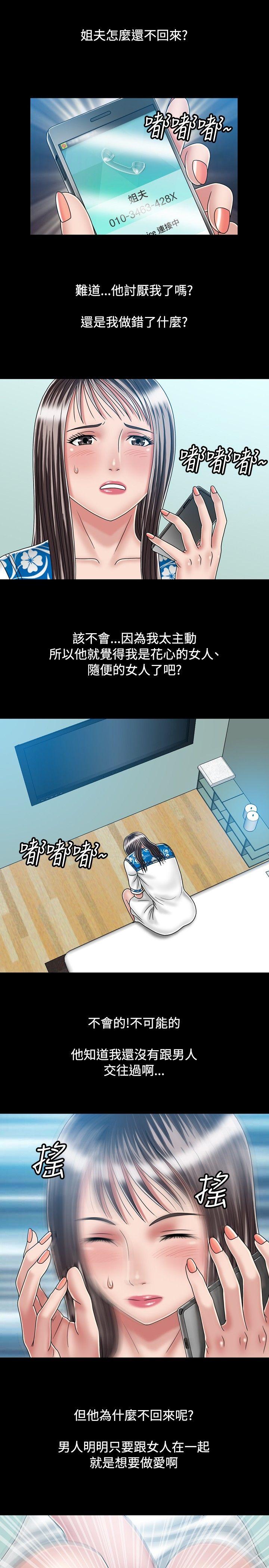 [Manhwa] relation Plot, mature woman, big breasts#[28P]-9
