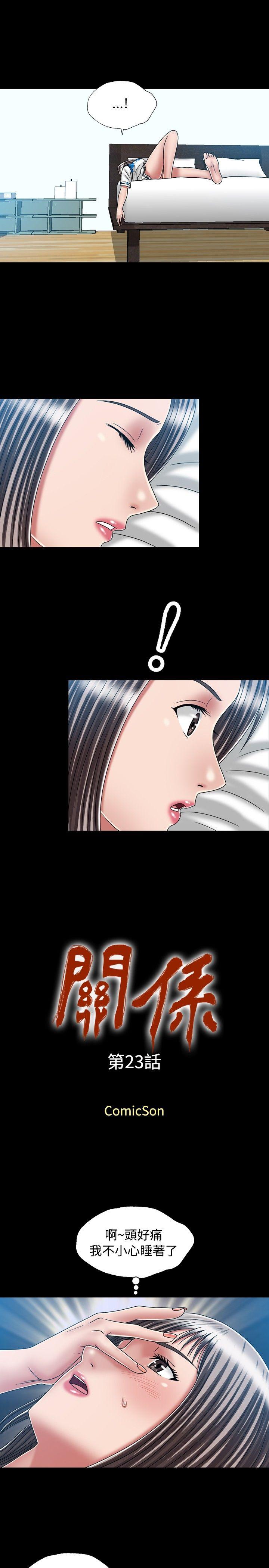[Manhwa] relation Plot, mature woman, big breasts#[28P]-1