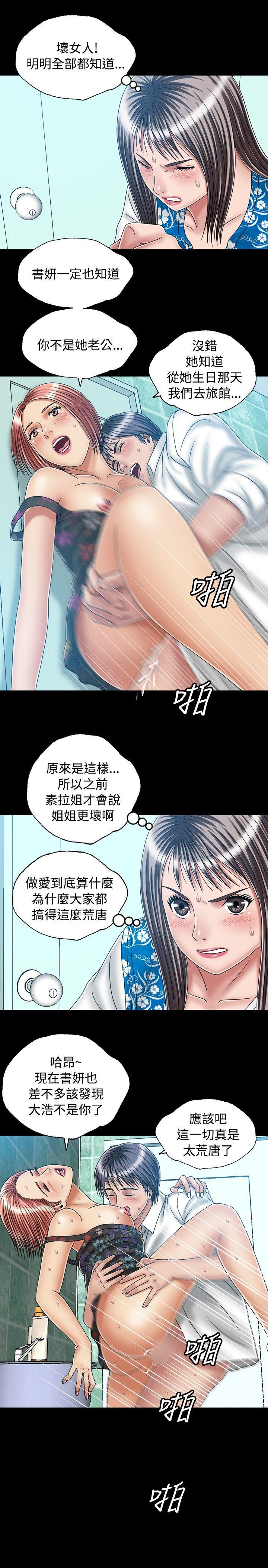 [Manhwa] relation Plot, mature woman, big breasts#[28P]-11
