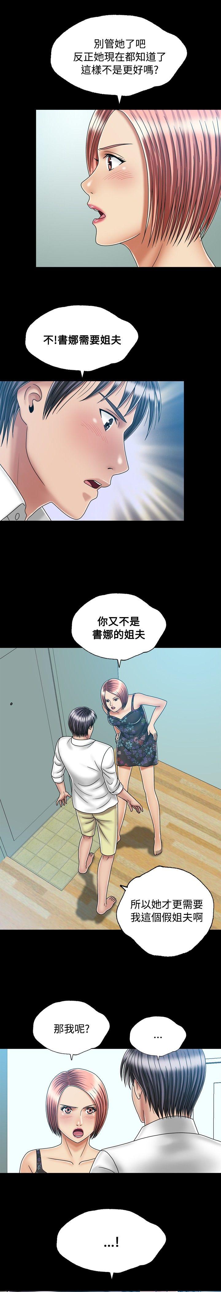 [Manhwa] relation Plot, mature woman, big breasts#[28P]-23
