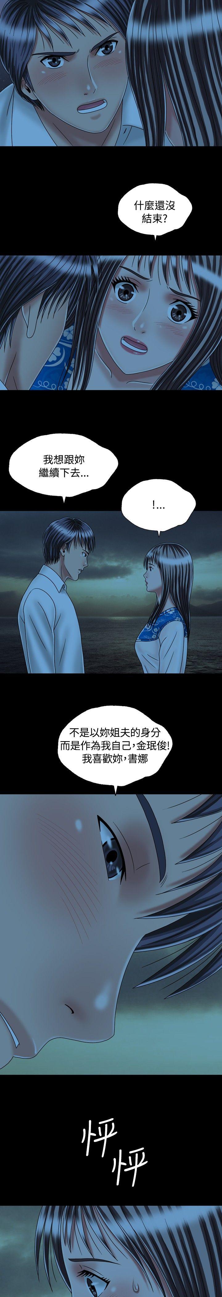 [韩国漫画] 关系 剧情,熟女人妻,巨乳大奶#[30P]-11