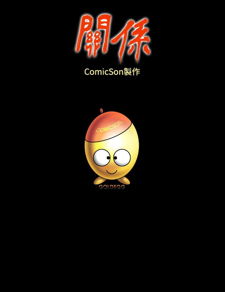 [韩国漫画] 关系 剧情,熟女人妻,巨乳大奶#[30P]-30