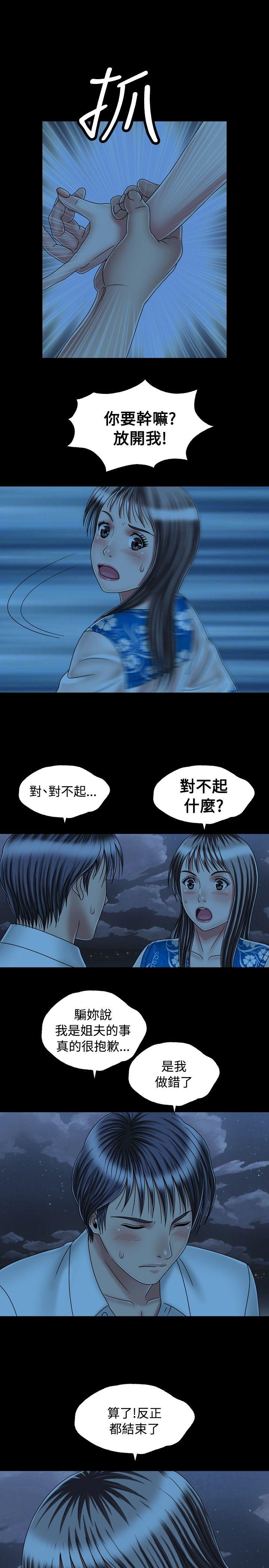 [韩国漫画] 关系 剧情,熟女人妻,巨乳大奶#[30P]-9