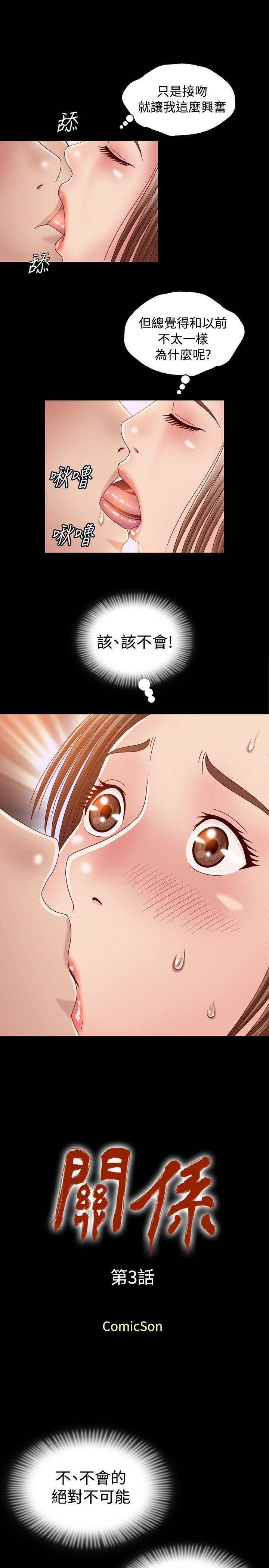 [Manhwa] relation Plot, mature woman, big breasts#[35P]-1