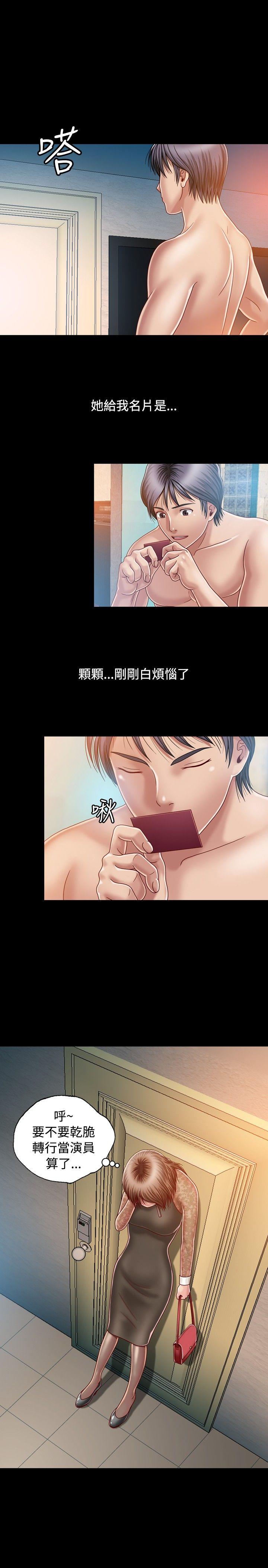 [韩国漫画] 关系 剧情,熟女人妻,巨乳大奶#[35P]-11