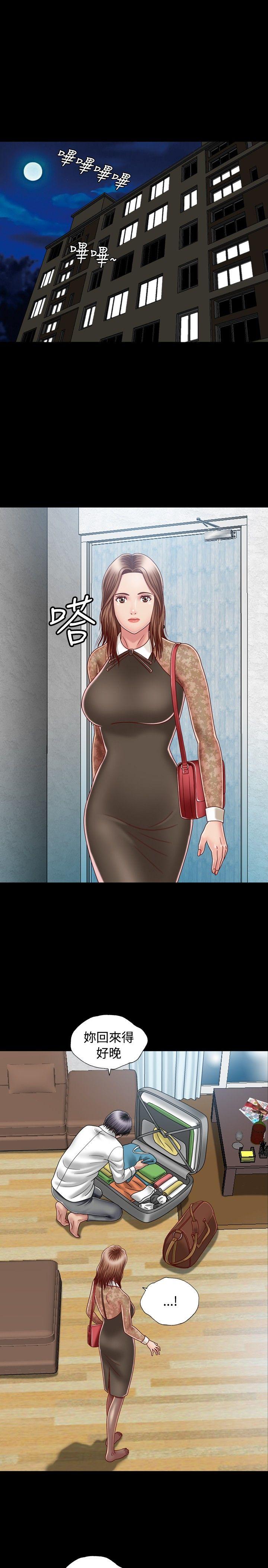 [韩国漫画] 关系 剧情,熟女人妻,巨乳大奶#[35P]-13