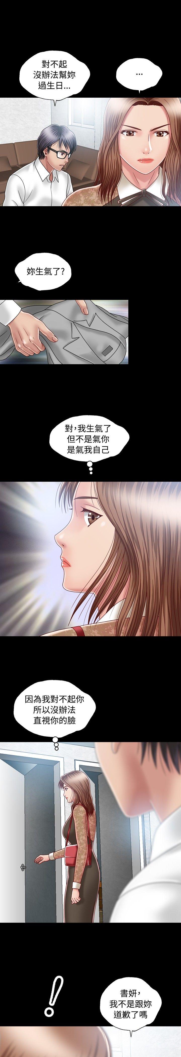[韩国漫画] 关系 剧情,熟女人妻,巨乳大奶#[35P]-15