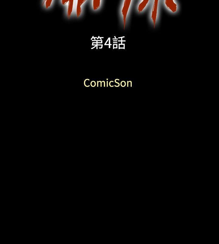 [韩国漫画] 关系 剧情,熟女人妻,巨乳大奶#[35P]-2