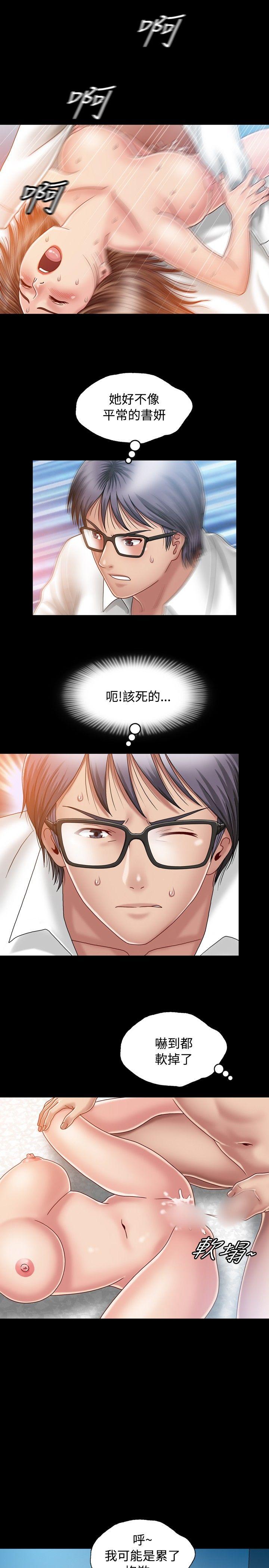 [韩国漫画] 关系 剧情,熟女人妻,巨乳大奶#[35P]-25