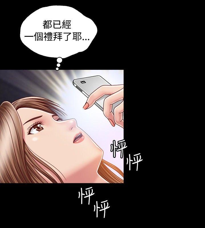 [韩国漫画] 关系 剧情,熟女人妻,巨乳大奶#[35P]-30