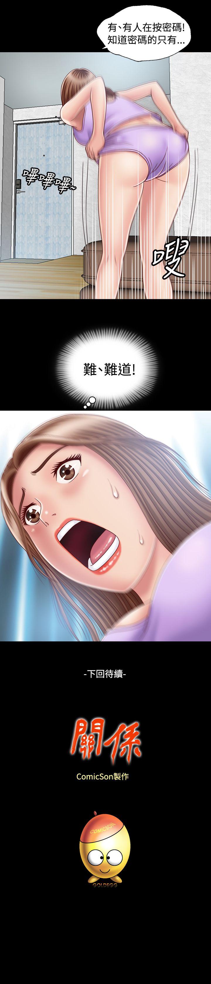 [韩国漫画] 关系 剧情,熟女人妻,巨乳大奶#[35P]-35