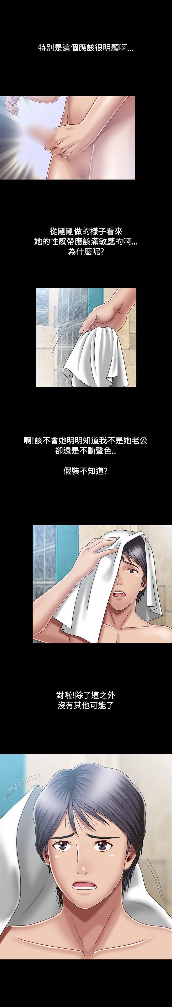 [韩国漫画] 关系 剧情,熟女人妻,巨乳大奶#[35P]-5