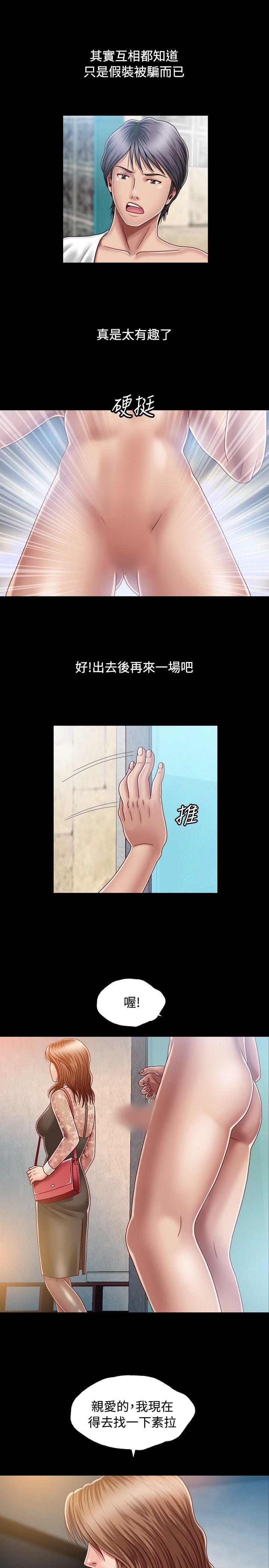 [韩国漫画] 关系 剧情,熟女人妻,巨乳大奶#[35P]-7