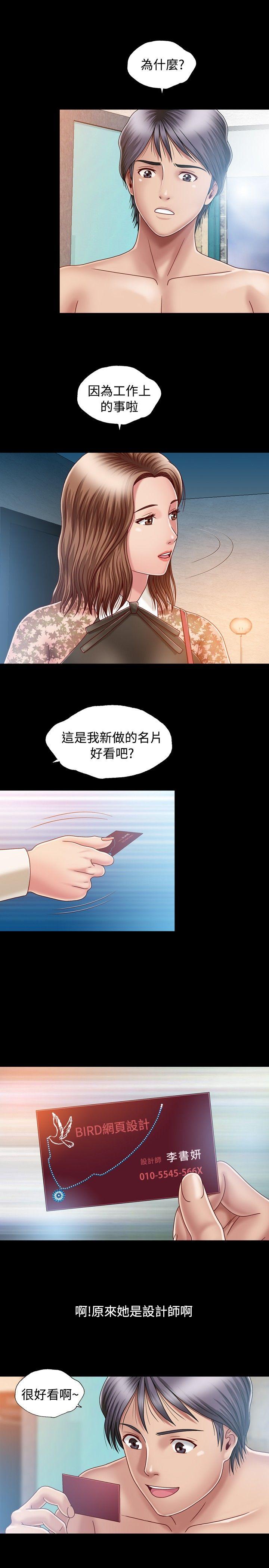 [韩国漫画] 关系 剧情,熟女人妻,巨乳大奶#[35P]-9
