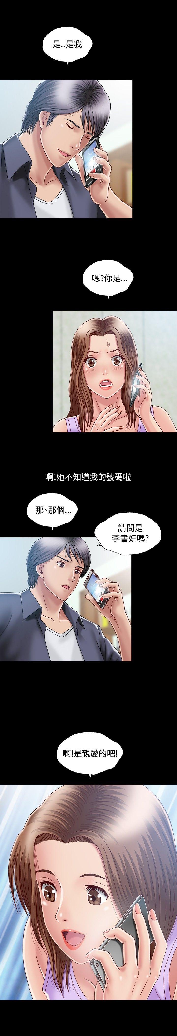 [Manhwa] relation Plot, mature woman, big breasts#[34P]-11
