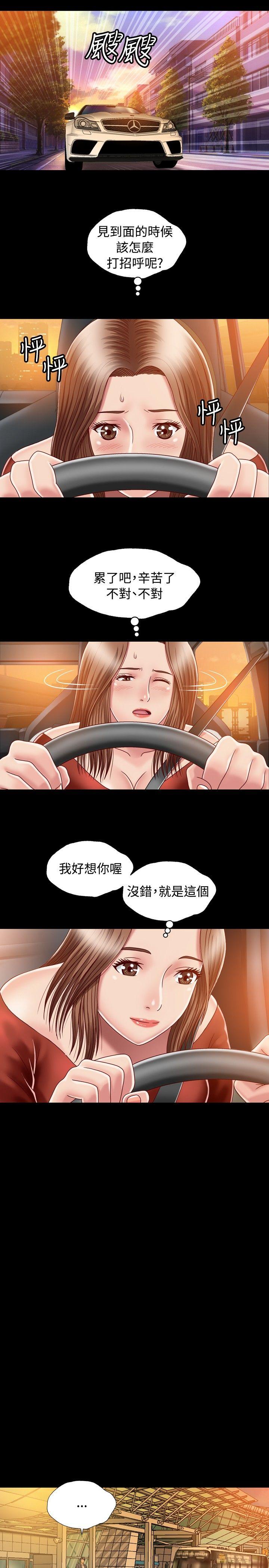 [Manhwa] relation Plot, mature woman, big breasts#[34P]-19