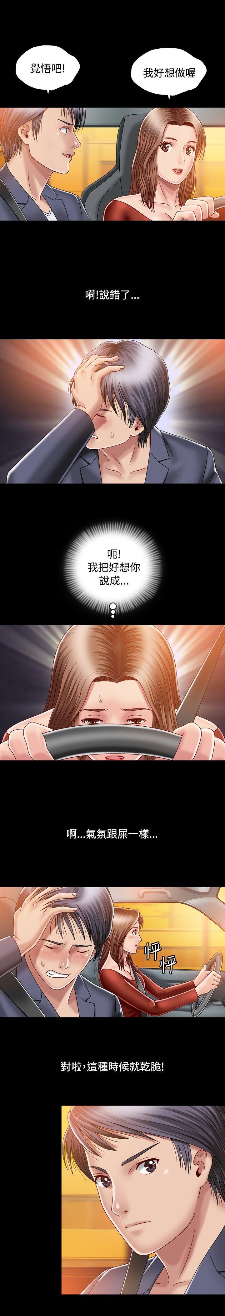 [Manhwa] relation Plot, mature woman, big breasts#[34P]-25