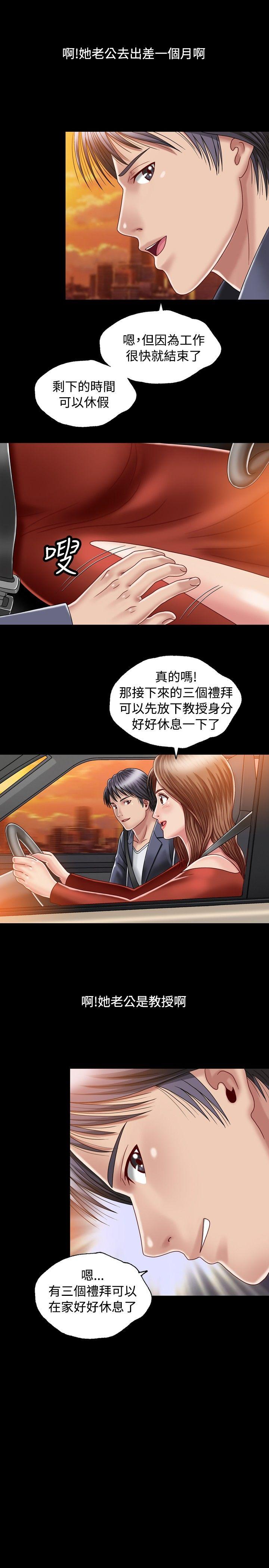 [Manhwa] relation Plot, mature woman, big breasts#[34P]-29