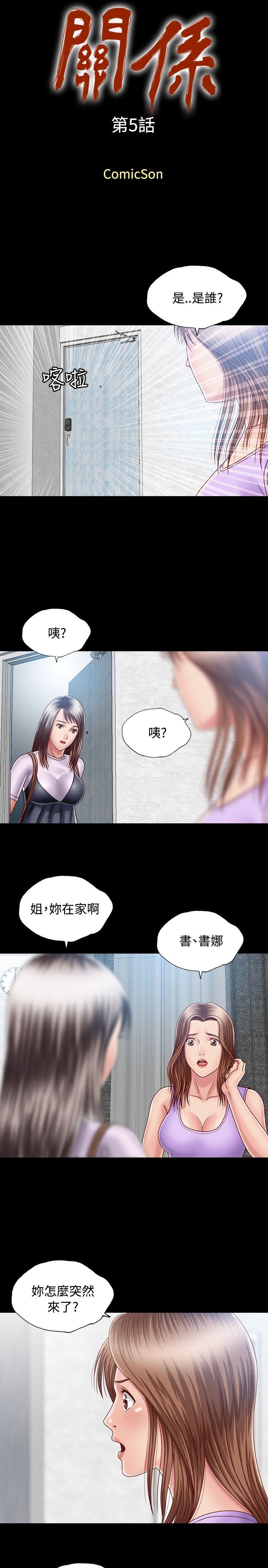 [Manhwa] relation Plot, mature woman, big breasts#[34P]-3