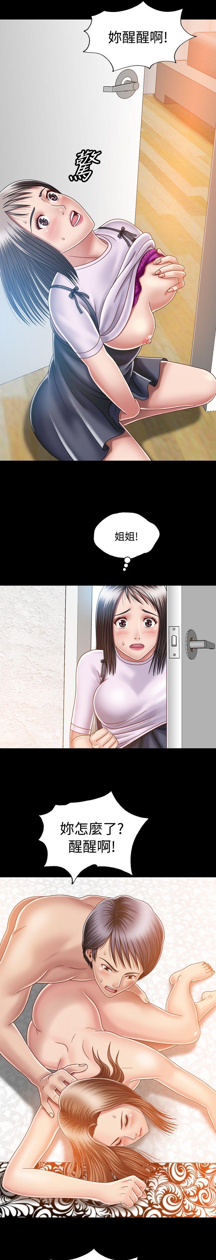 [Manhwa] relation Plot, mature woman, big breasts#[31P]-23