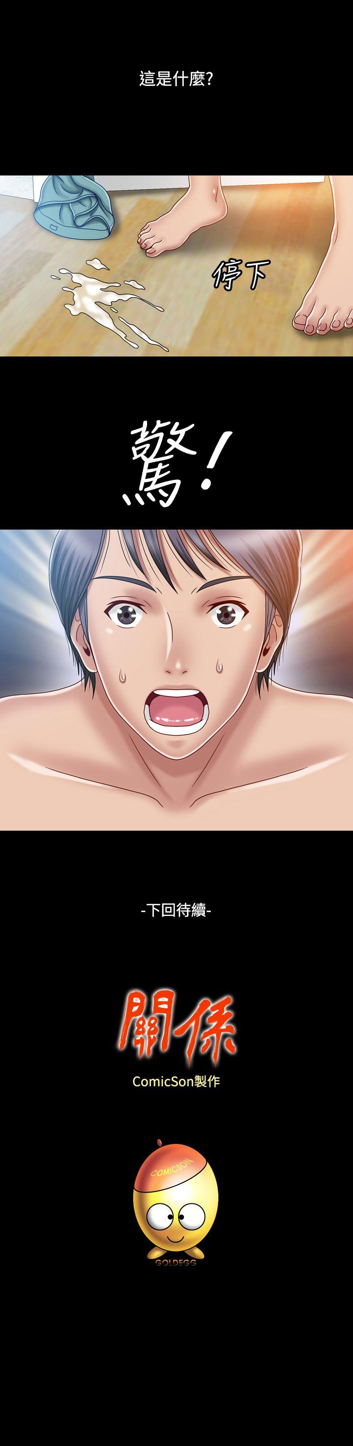 [Manhwa] relation Plot, mature woman, big breasts#[31P]-31