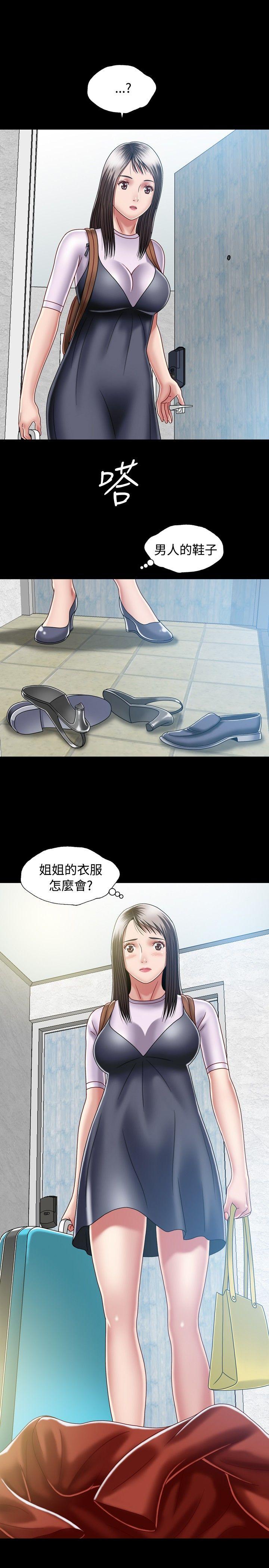 [Manhwa] relation Plot, mature woman, big breasts#[31P]-9